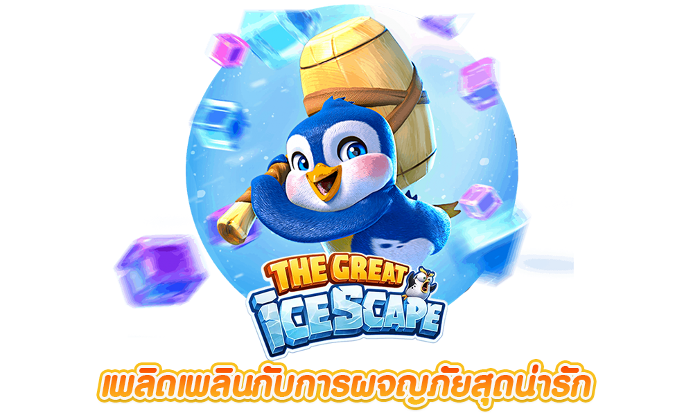 The Great Icescape